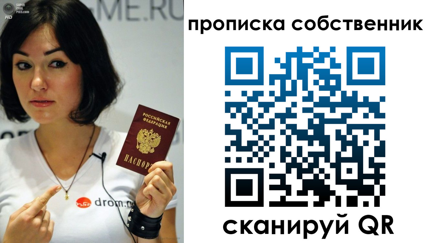 временная регистрация надежно в Артёме